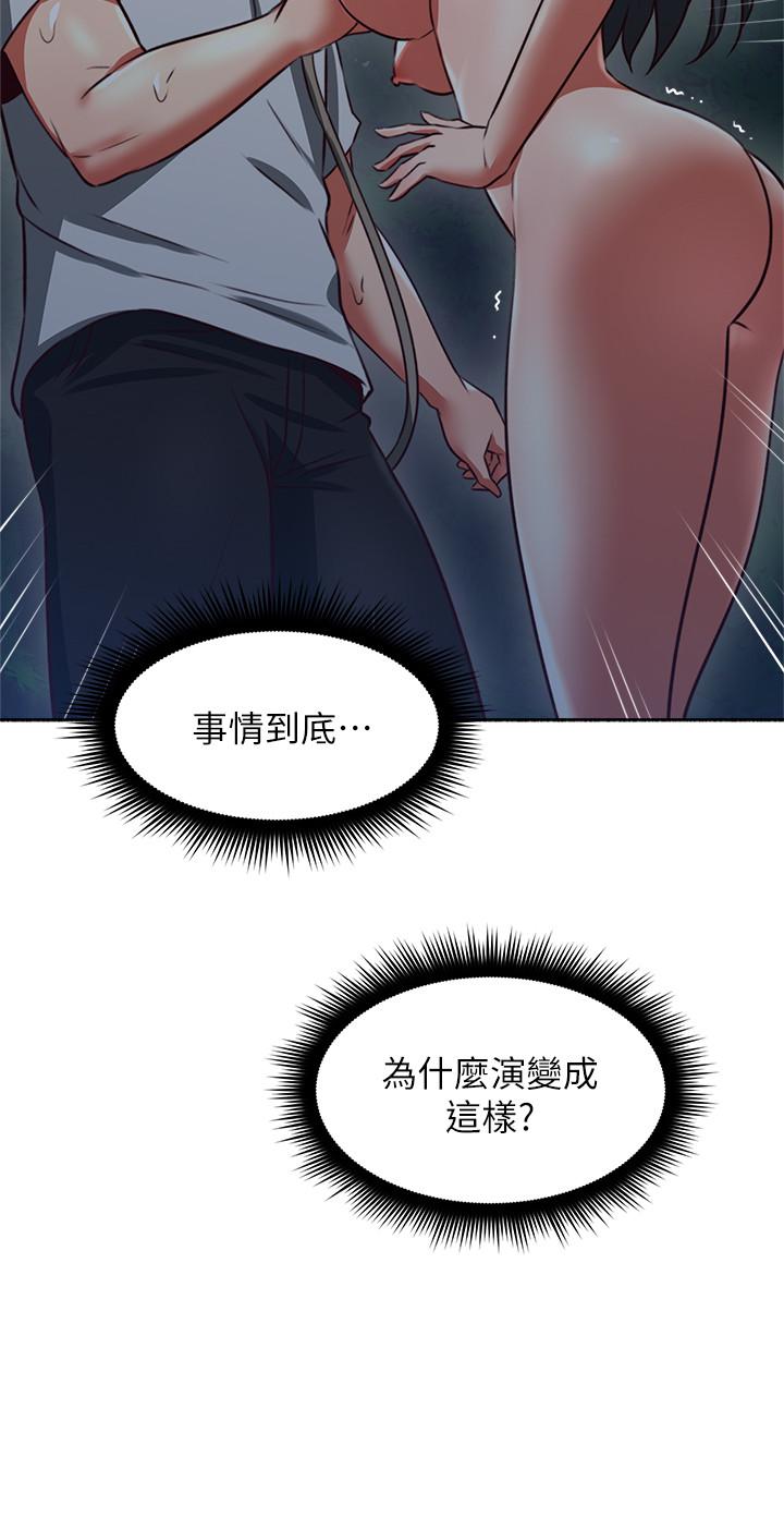 邻居人妻第47话-两个女人的较劲