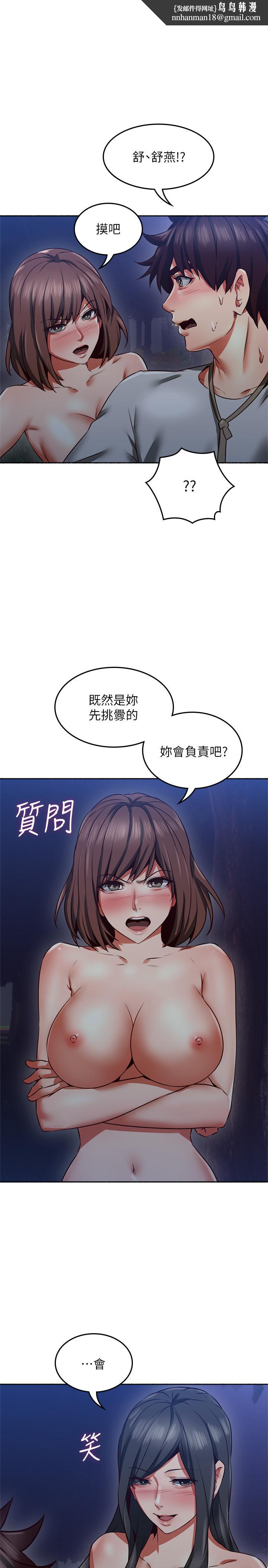 鄰居人妻第48話-盛怒之下的錯誤決定
