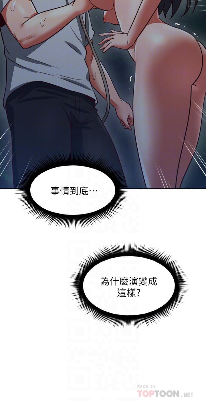 鄰居人妻第48話-盛怒之下的錯誤決定