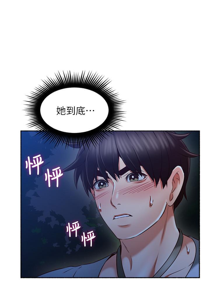 鄰居人妻第48話-盛怒之下的錯誤決定