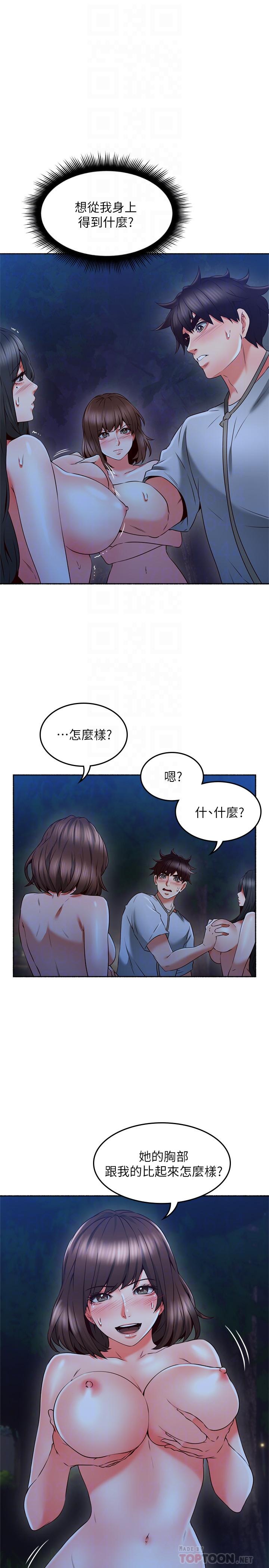 鄰居人妻第48話-盛怒之下的錯誤決定