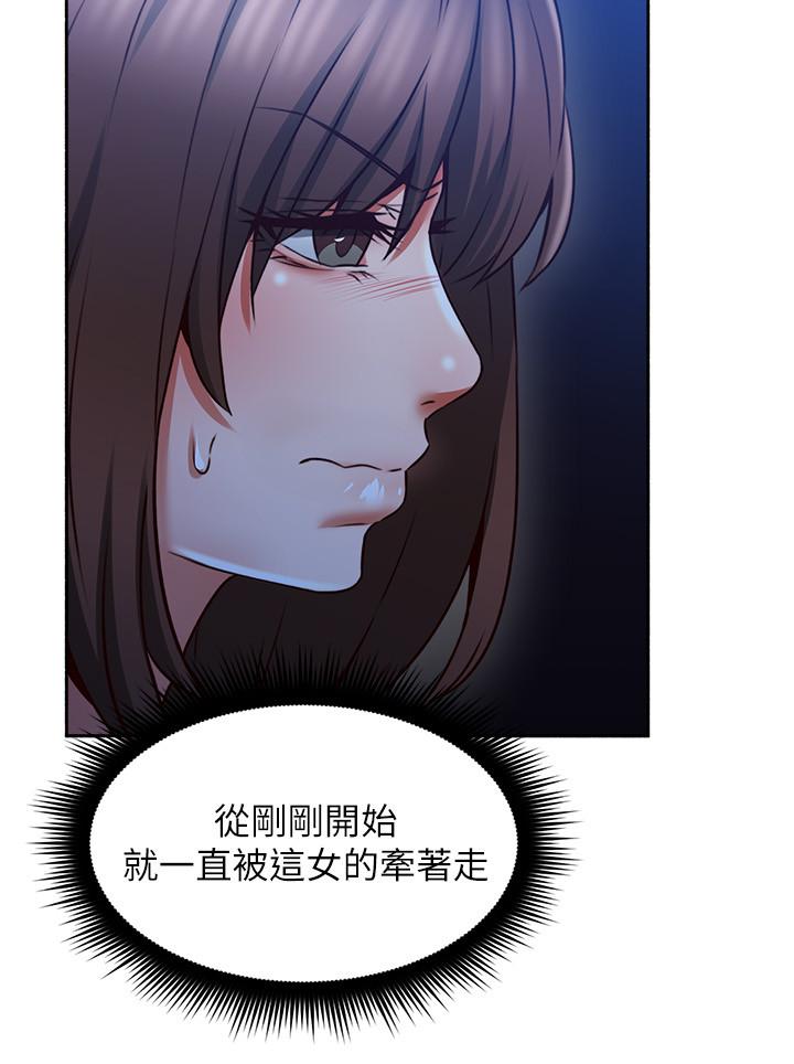 鄰居人妻第48話-盛怒之下的錯誤決定