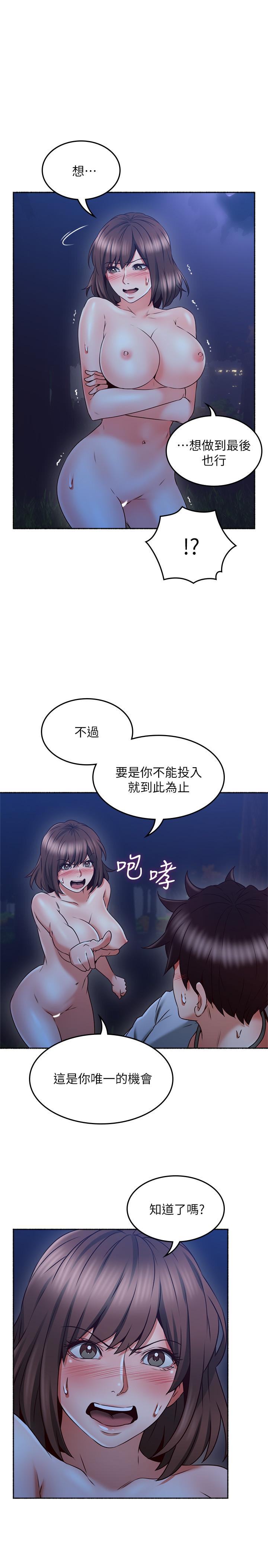 鄰居人妻第48話-盛怒之下的錯誤決定