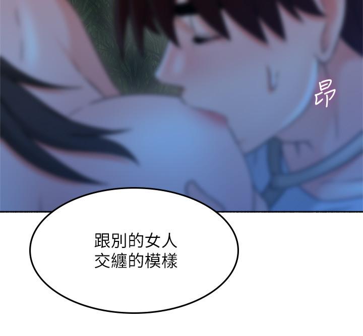 鄰居人妻第48話-盛怒之下的錯誤決定