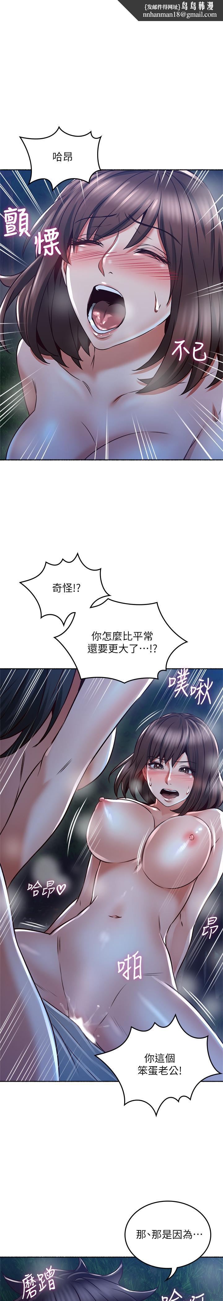 邻居人妻第51话-他们怎么做的那么自然