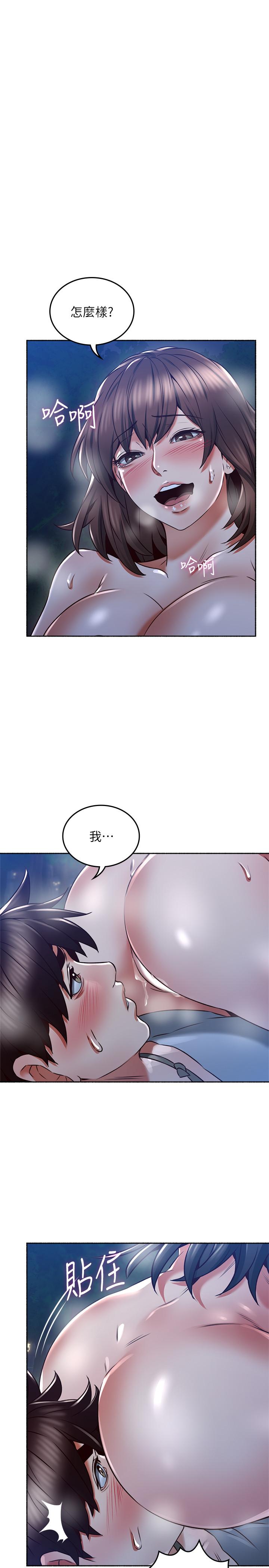 邻居人妻第51话-他们怎么做的那么自然