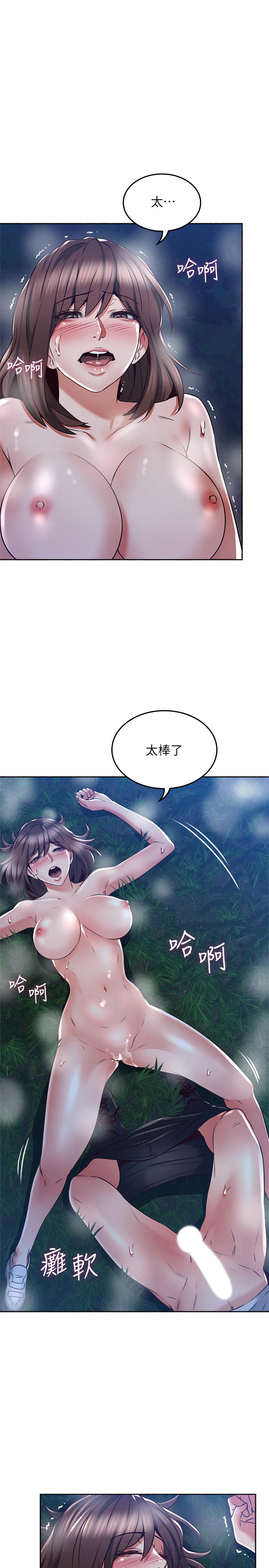 邻居人妻第51话-他们怎么做的那么自然