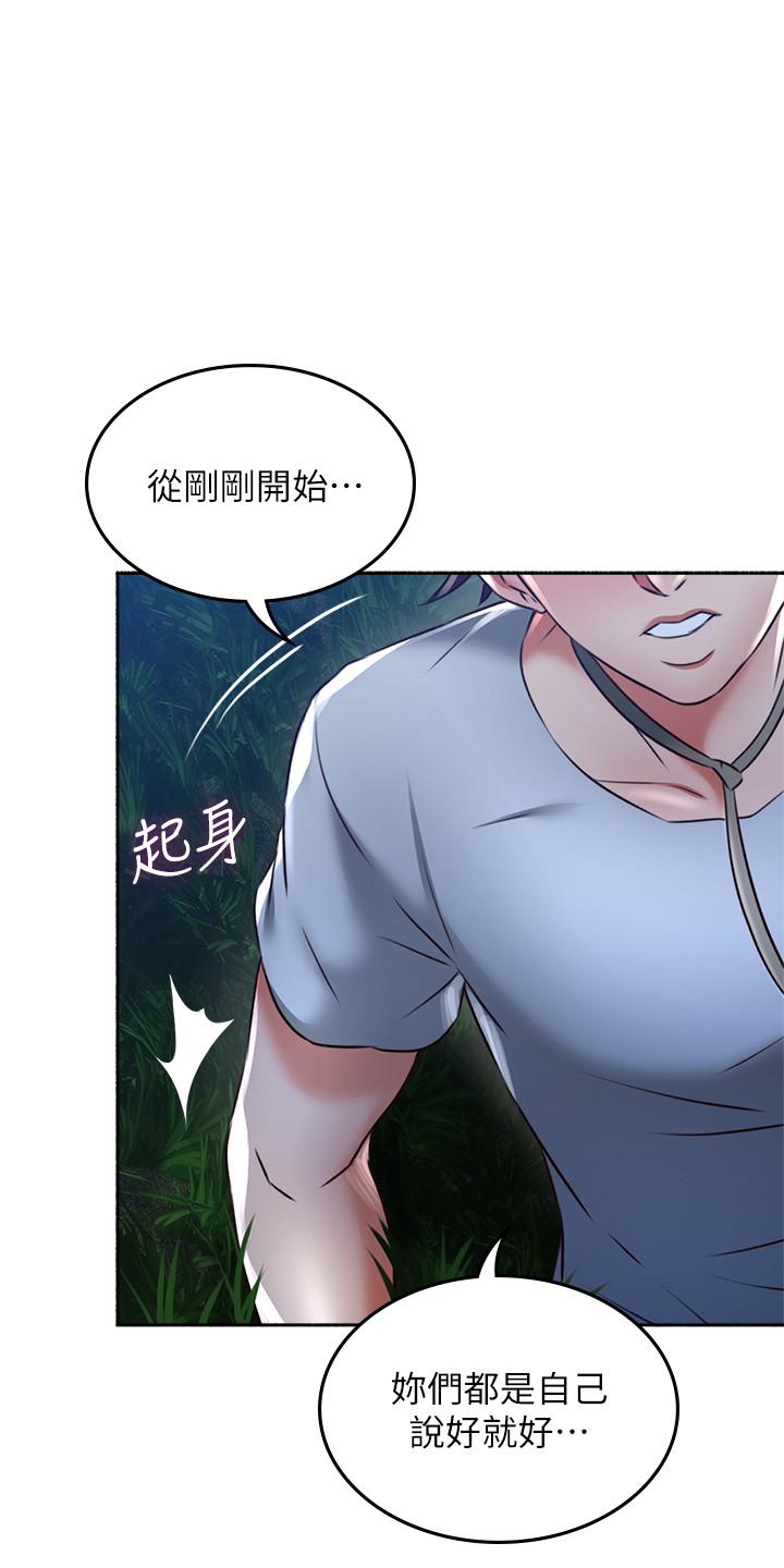 邻居人妻第51话-他们怎么做的那么自然