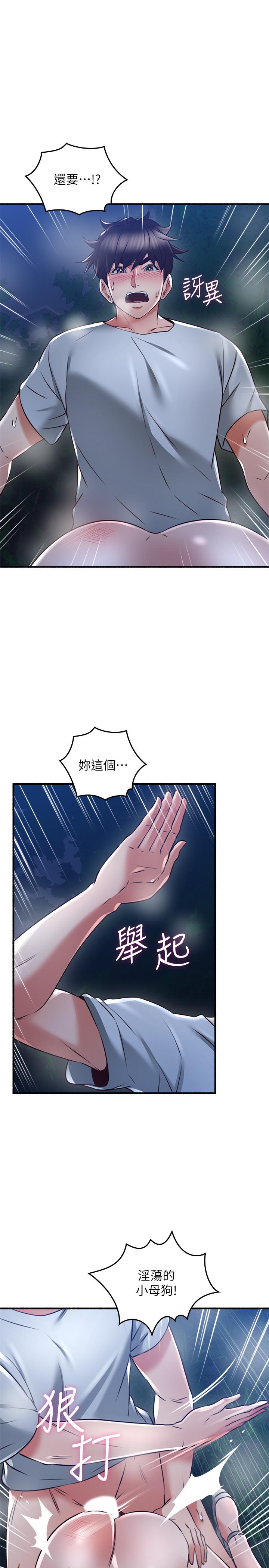 邻居人妻第51话-他们怎么做的那么自然