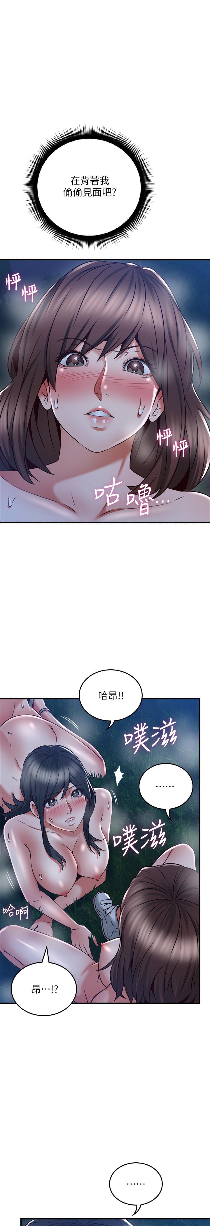 邻居人妻第52话-慾火持续燃烧