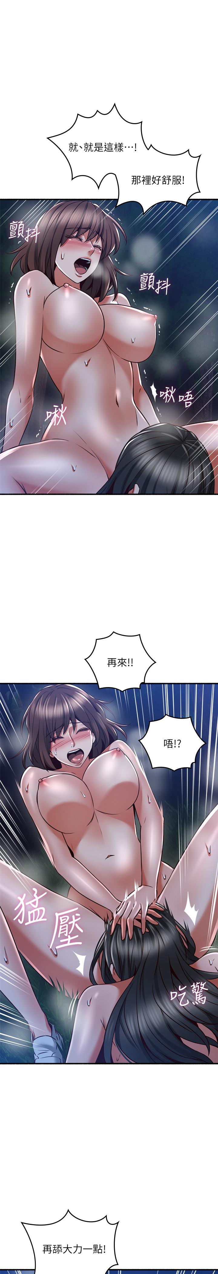 邻居人妻第52话-慾火持续燃烧