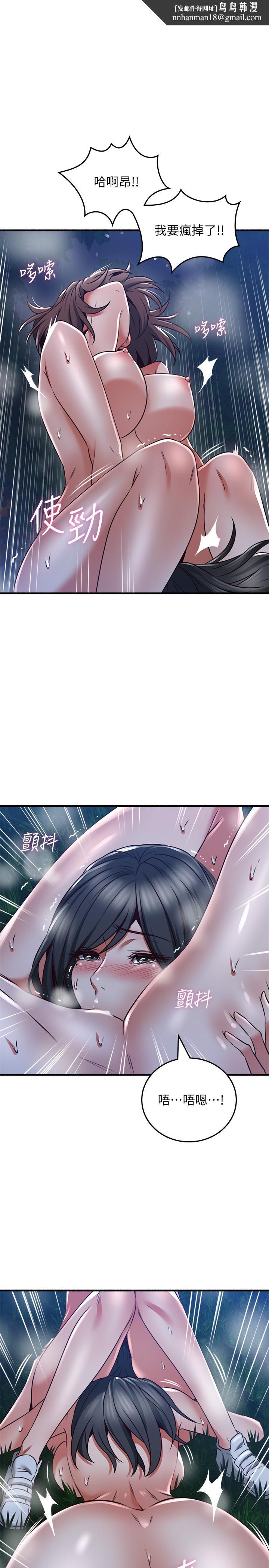 邻居人妻第52话-慾火持续燃烧