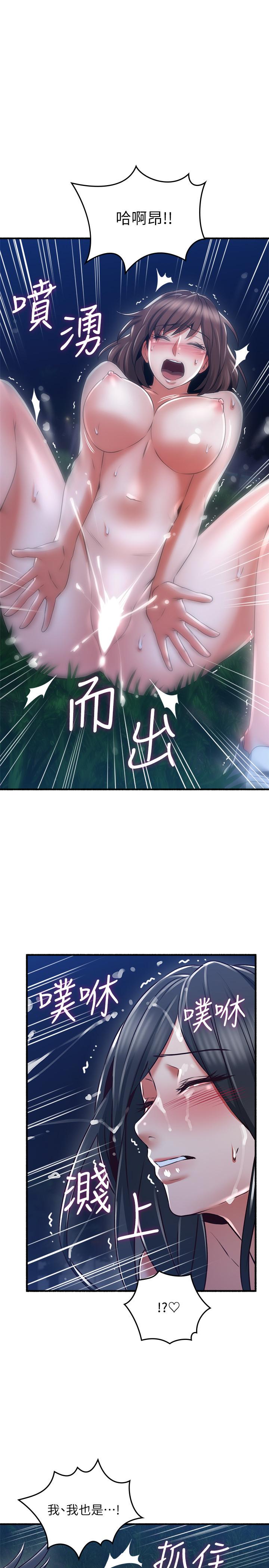 邻居人妻第52话-慾火持续燃烧