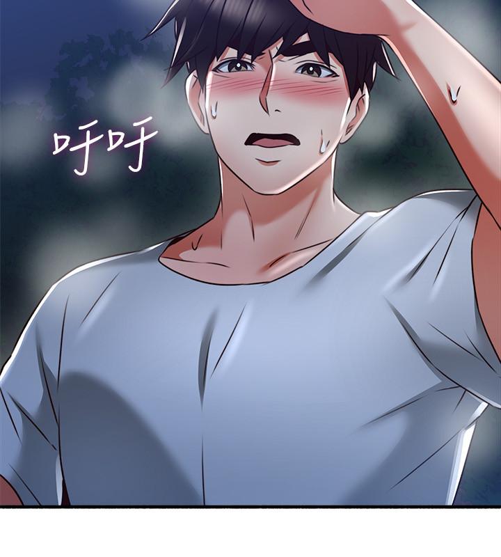 邻居人妻第52话-慾火持续燃烧