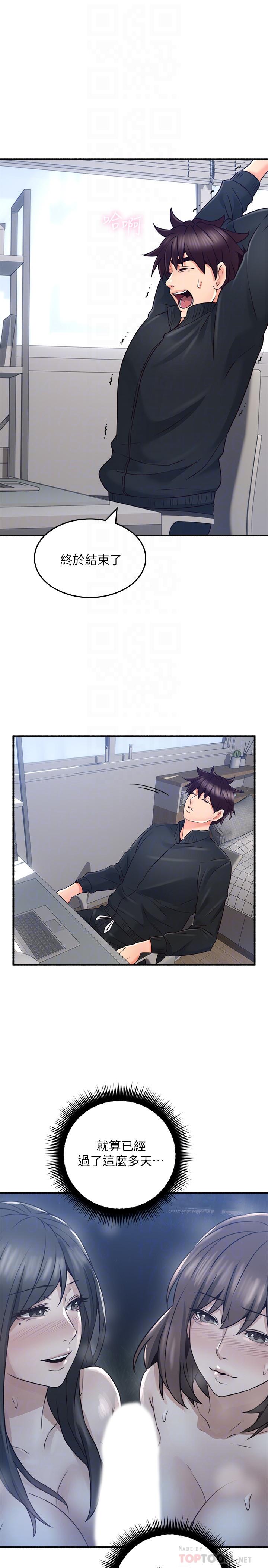 邻居人妻第53话-乔安忍不住贪求