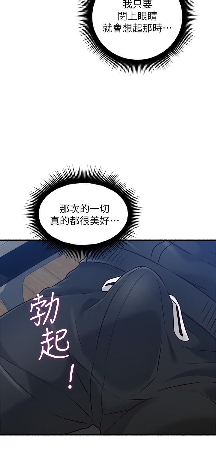 邻居人妻第53话-乔安忍不住贪求