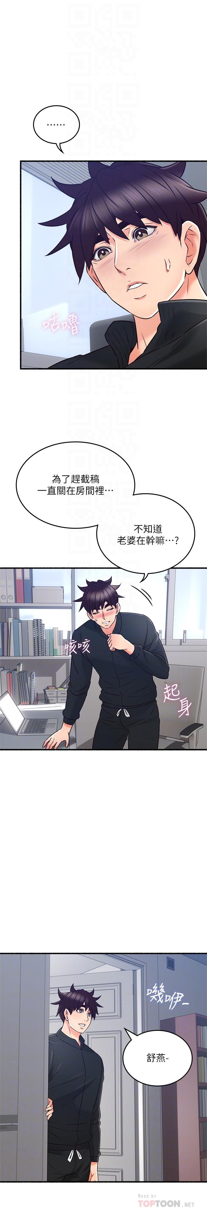 邻居人妻第53话-乔安忍不住贪求