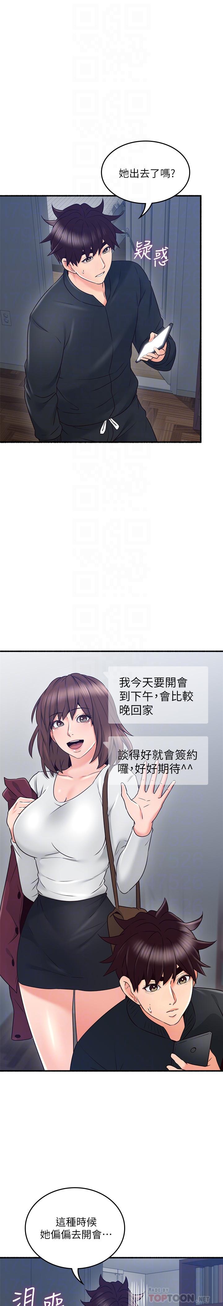 邻居人妻第53话-乔安忍不住贪求