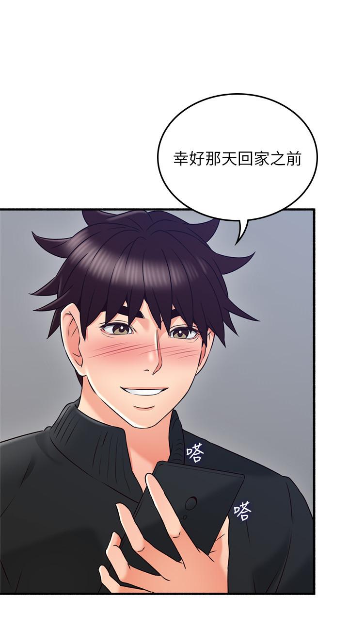 邻居人妻第53话-乔安忍不住贪求