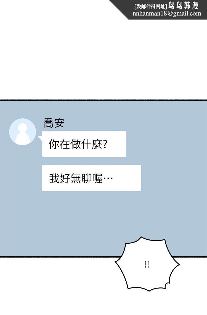 邻居人妻第53话-乔安忍不住贪求