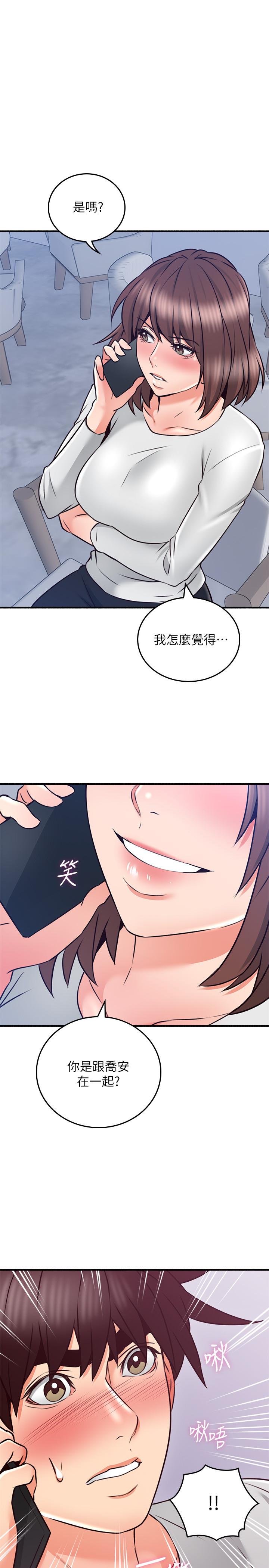 邻居人妻第53话-乔安忍不住贪求