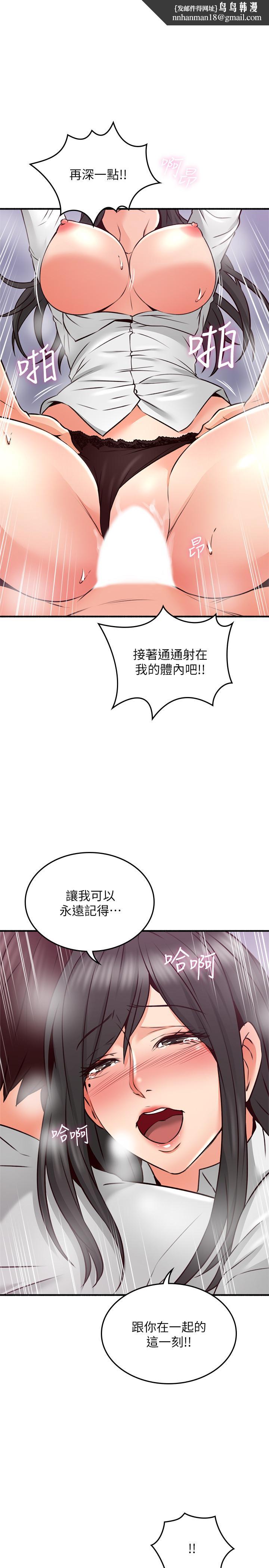 邻居人妻第55话-一次又一次的内射我吧