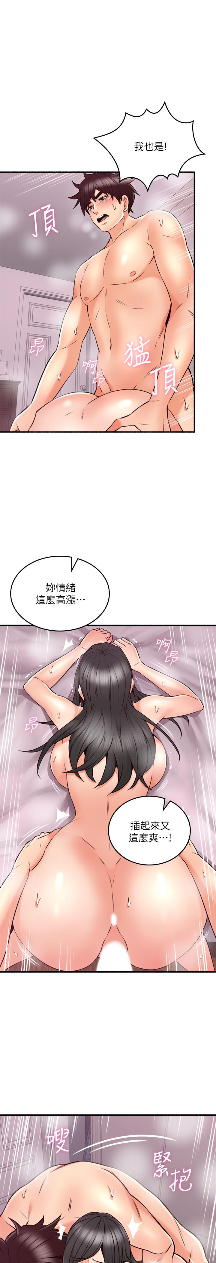邻居人妻第55话-一次又一次的内射我吧