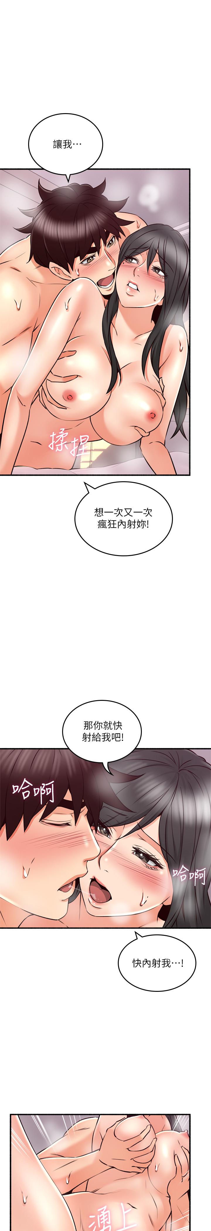 邻居人妻第55话-一次又一次的内射我吧