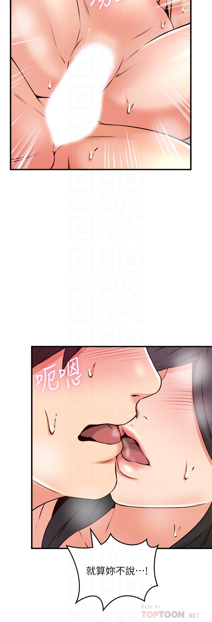 邻居人妻第55话-一次又一次的内射我吧