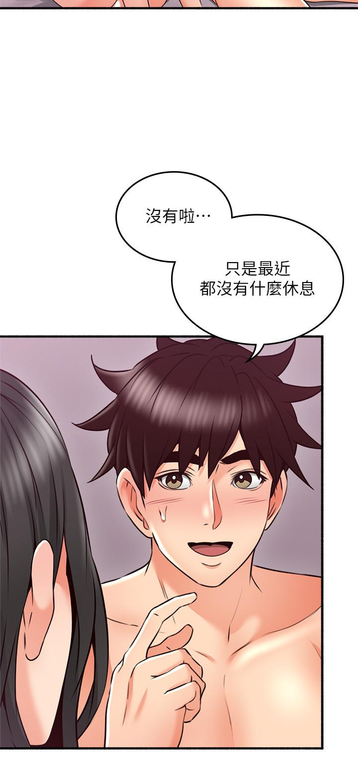 邻居人妻第55话-一次又一次的内射我吧
