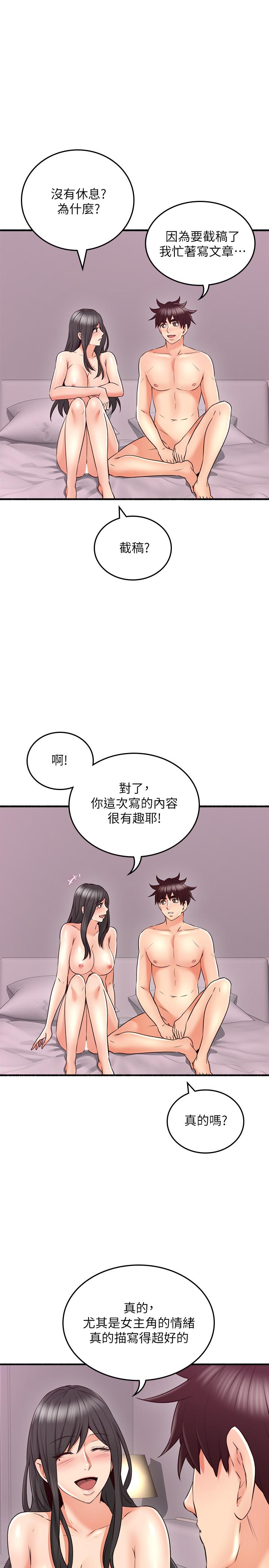 邻居人妻第55话-一次又一次的内射我吧
