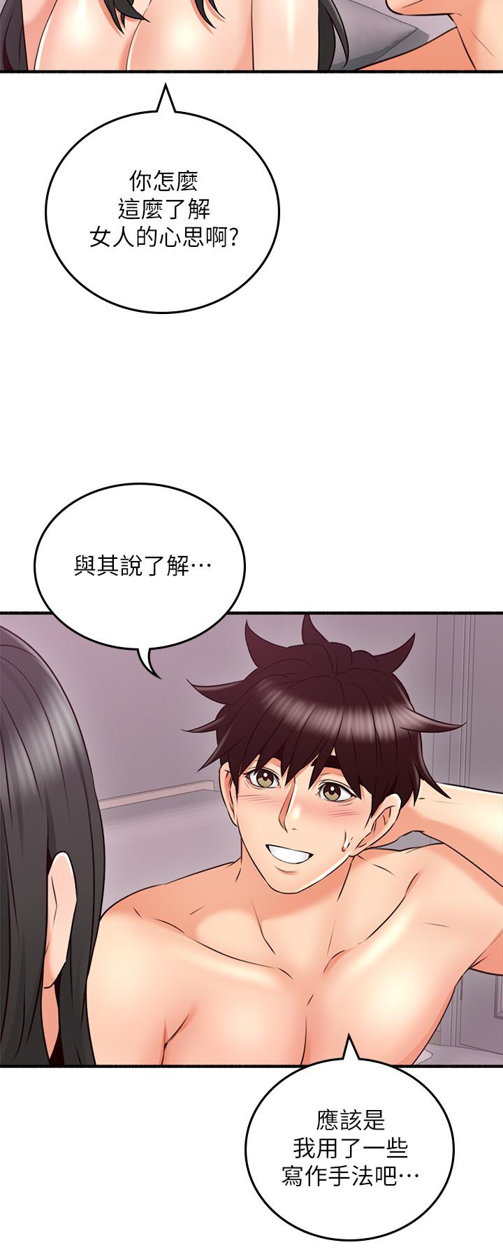 邻居人妻第55话-一次又一次的内射我吧