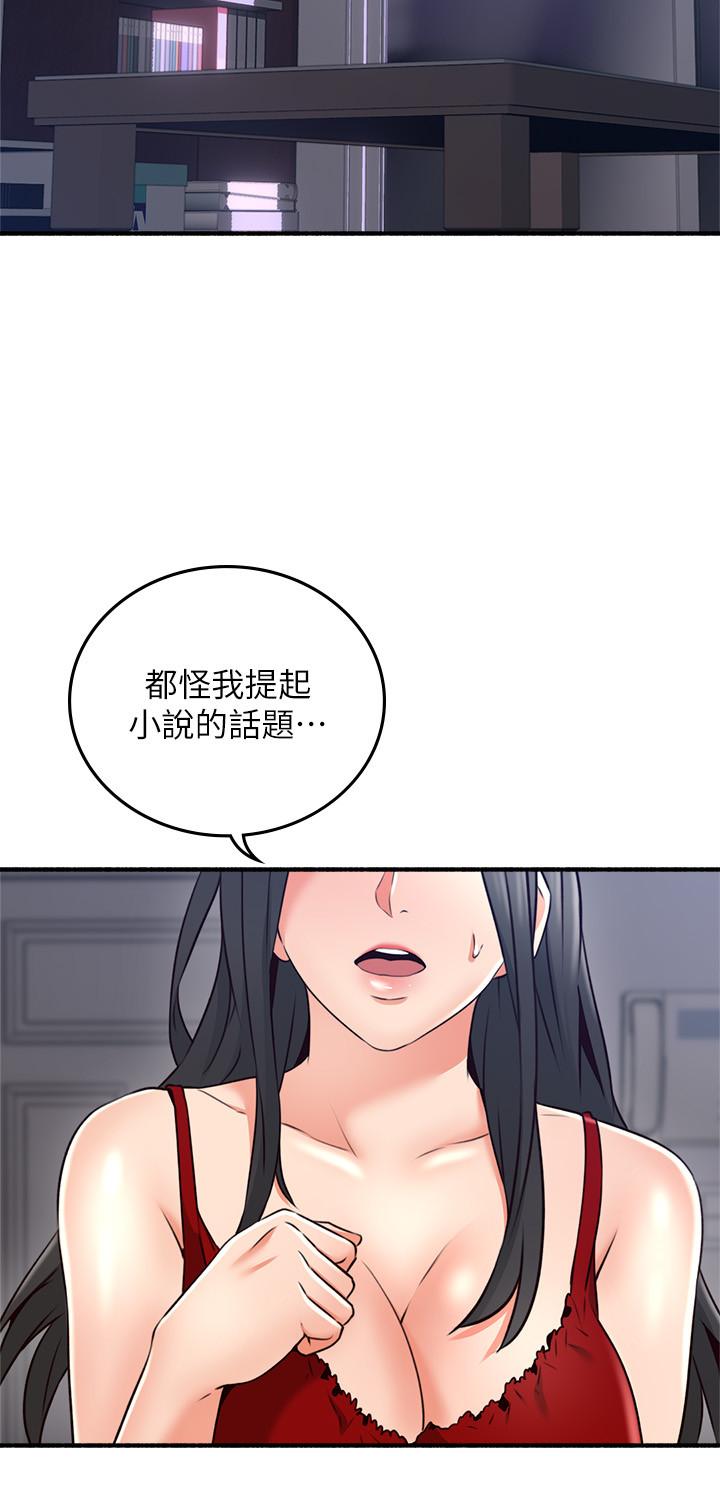 邻居人妻第55话-一次又一次的内射我吧