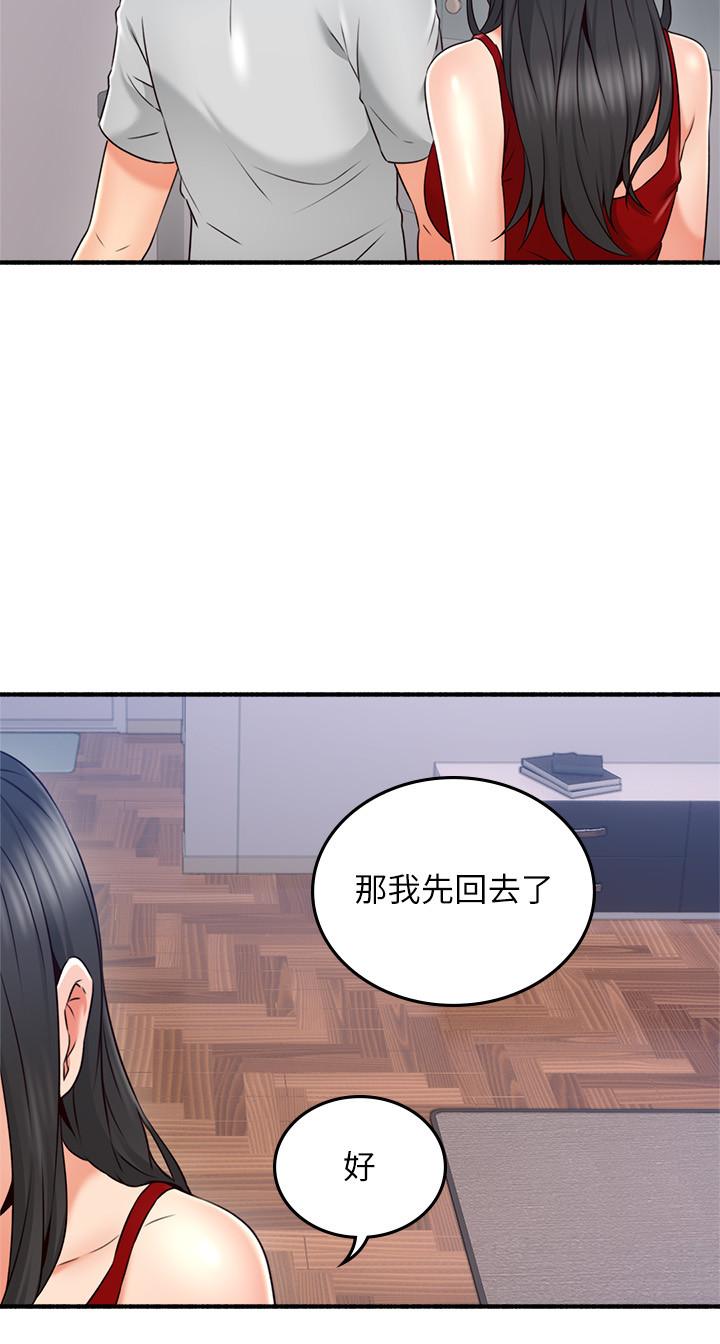 邻居人妻第55话-一次又一次的内射我吧