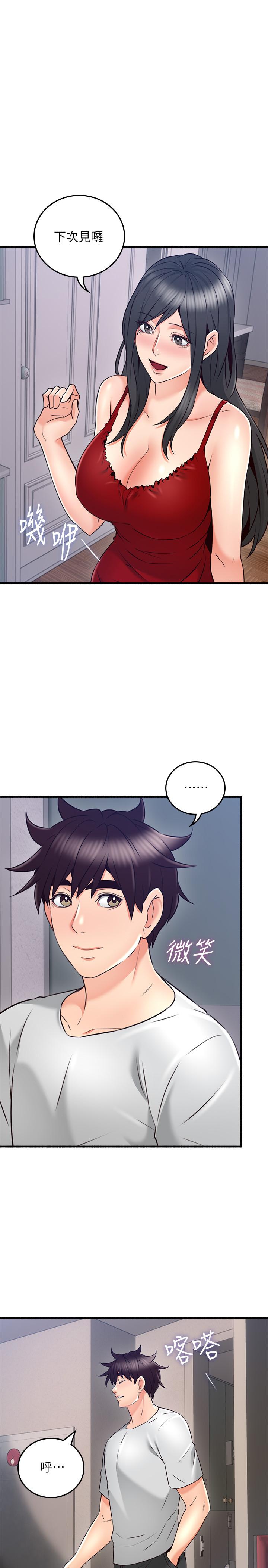 邻居人妻第55话-一次又一次的内射我吧