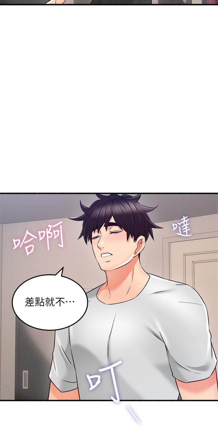 邻居人妻第55话-一次又一次的内射我吧