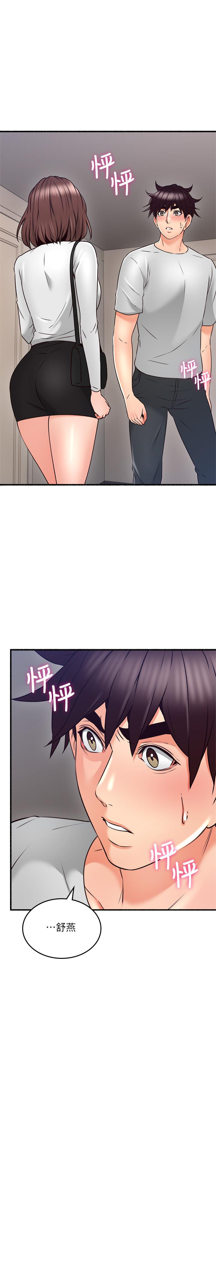 邻居人妻第55话-一次又一次的内射我吧