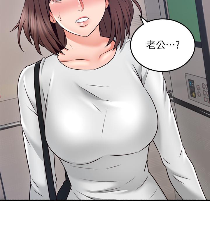 邻居人妻第56话-放着性感的老婆不碰