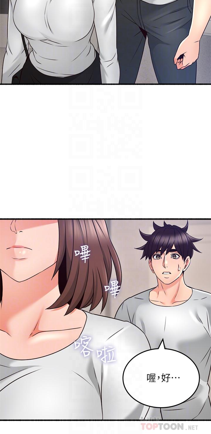 邻居人妻第56话-放着性感的老婆不碰