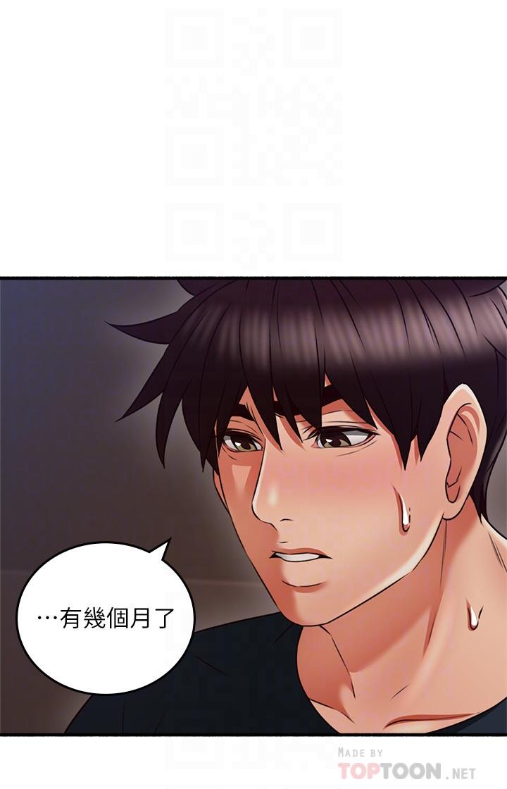 邻居人妻第56话-放着性感的老婆不碰