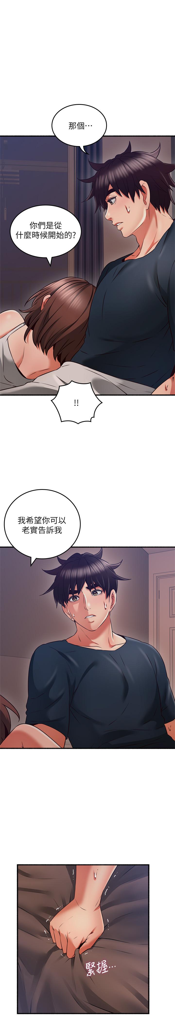 邻居人妻第56话-放着性感的老婆不碰