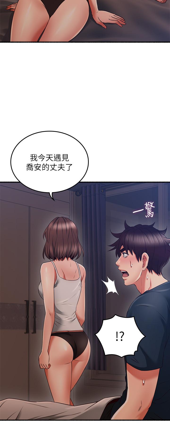 邻居人妻第56话-放着性感的老婆不碰