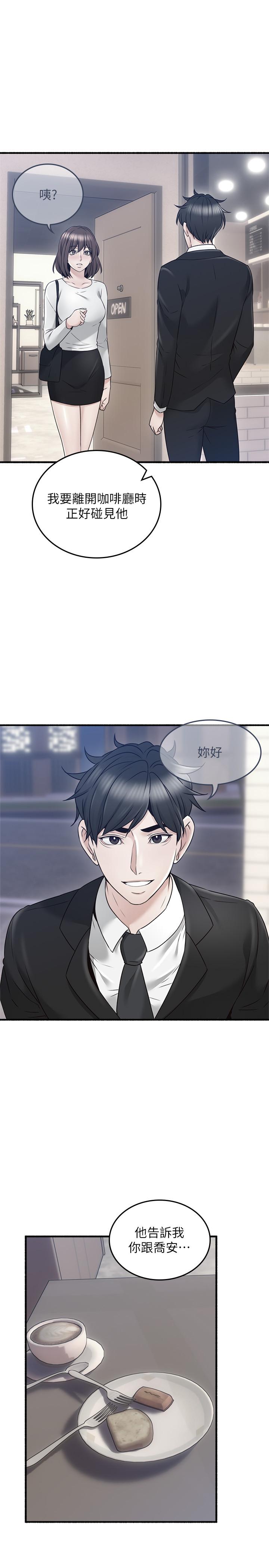 邻居人妻第56话-放着性感的老婆不碰
