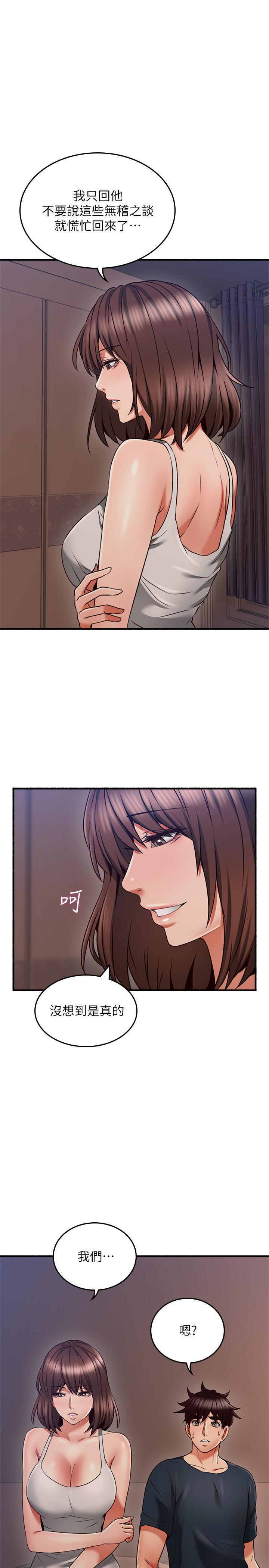 邻居人妻第56话-放着性感的老婆不碰
