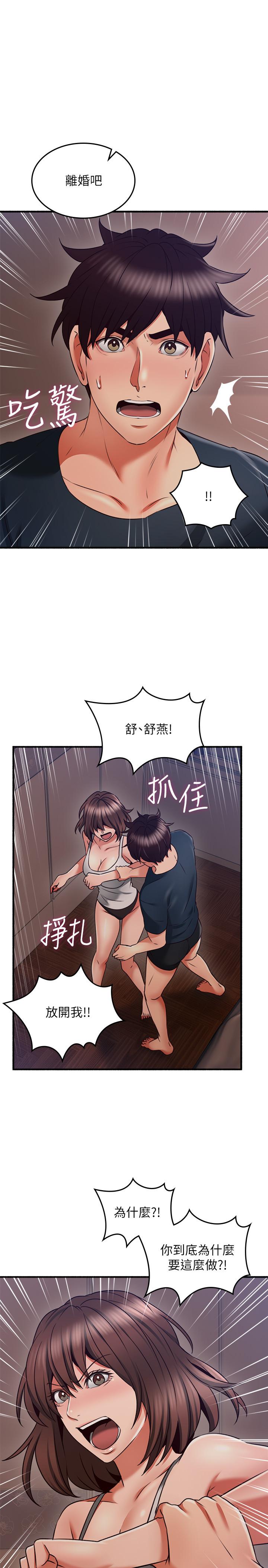 邻居人妻第56话-放着性感的老婆不碰
