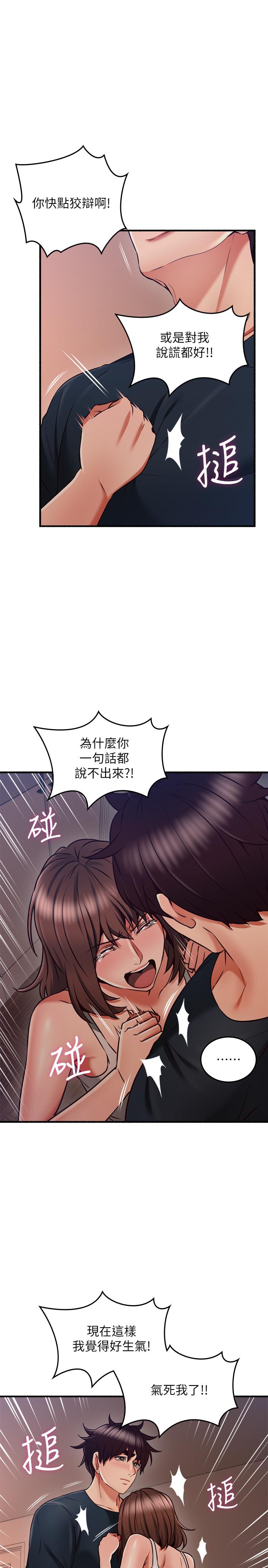 邻居人妻第56话-放着性感的老婆不碰