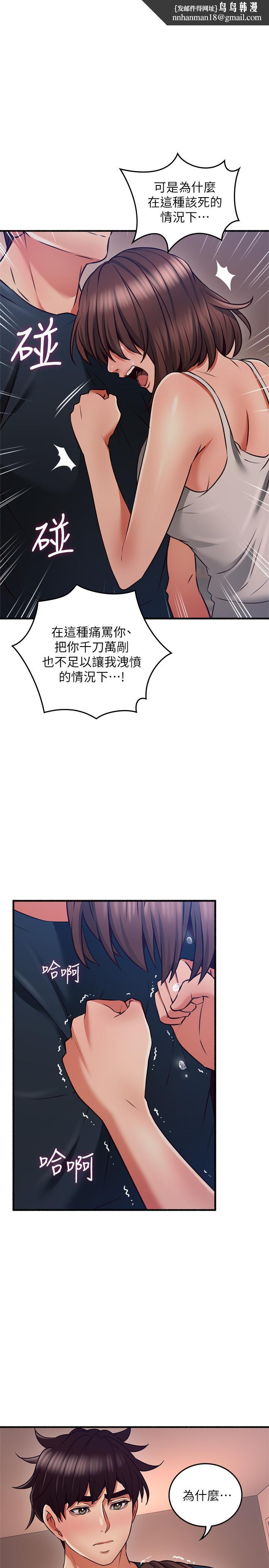 邻居人妻第57话-选择快乐还是道德
