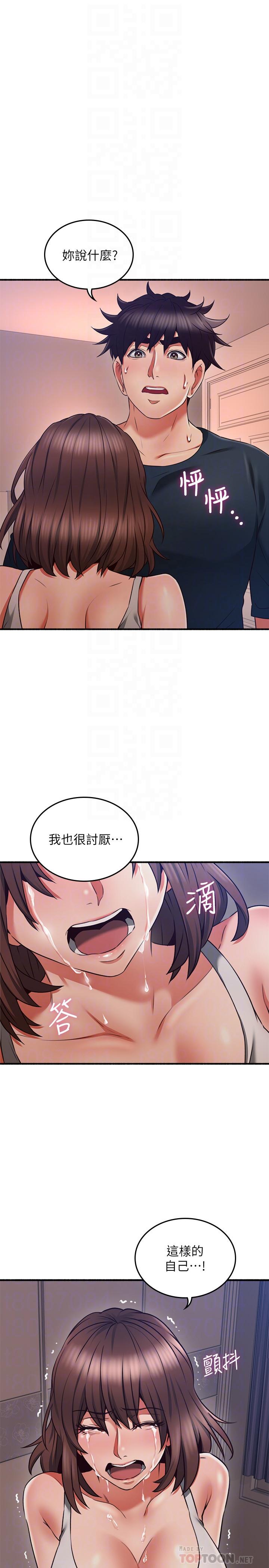邻居人妻第57话-选择快乐还是道德