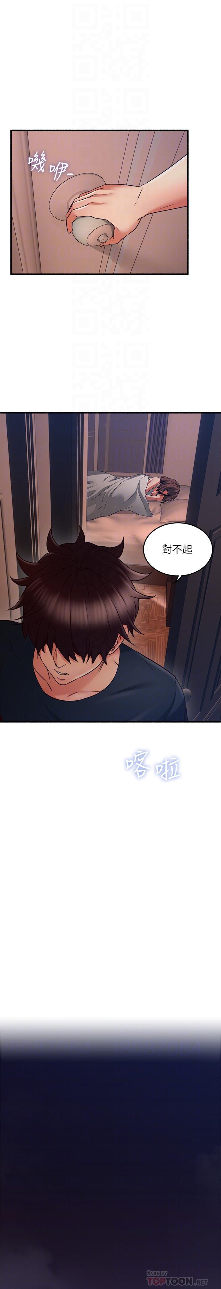 邻居人妻第57话-选择快乐还是道德