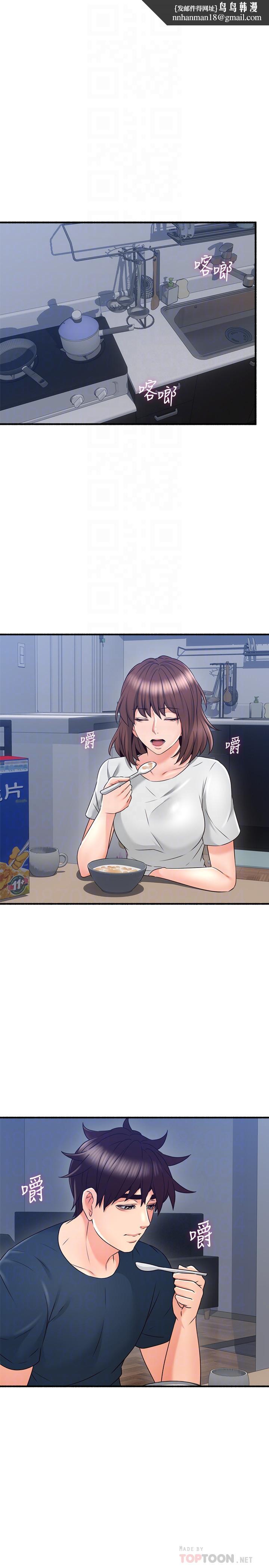 邻居人妻第57话-选择快乐还是道德